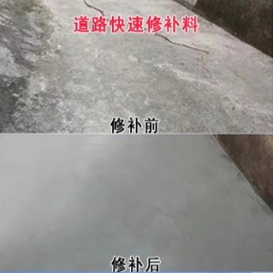 福贡水泥路面薄层修补剂